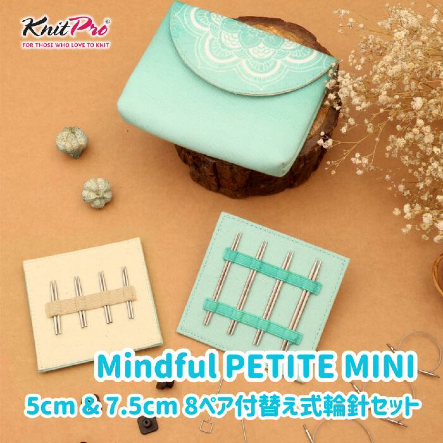 楽天市場 | ふわふわひつじの夢 - KnitPro｜2025秋の新商品特集
