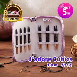 �y�}���\������ P5�{ �X�ɃN�[�|���Ŋ����zKnitPro J�fadore Cubics 4�C���`(10cm) 7�T�C�Y �t���ւ����֐j �f���b�N�X�Z�b�g �j�b�g�v�� �W���h�[���L���[�r�b�N�X 19302 ���i�� �҂ݕ� ��|�����r��