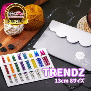 KnitPro Trendz 5C`(13cm) 8TCY tւ֐j fbNXZbg jbgv gY 50620 i ҂ݕ |r[T