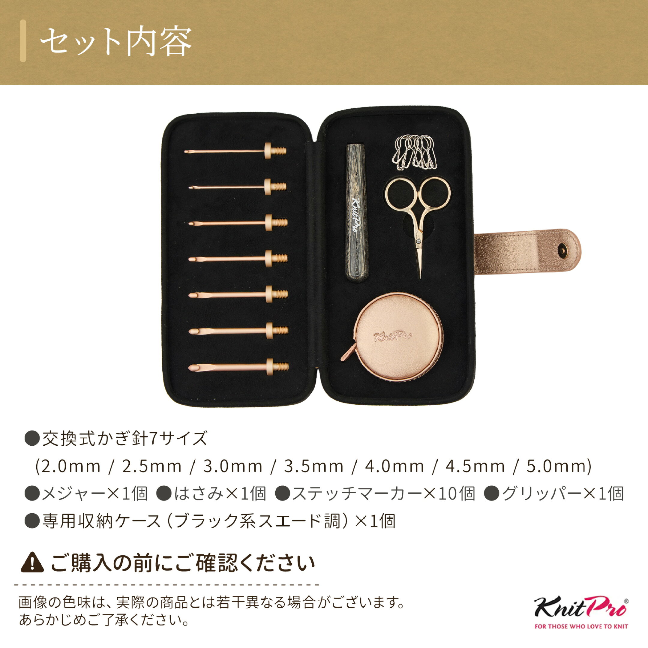 KnitPro Oasis 2.0～5.0mm 7サイズ 交換式かぎ針 スターターセット ニットプロ オアシス 30981 高品質 編み物 手芸 かぎ針