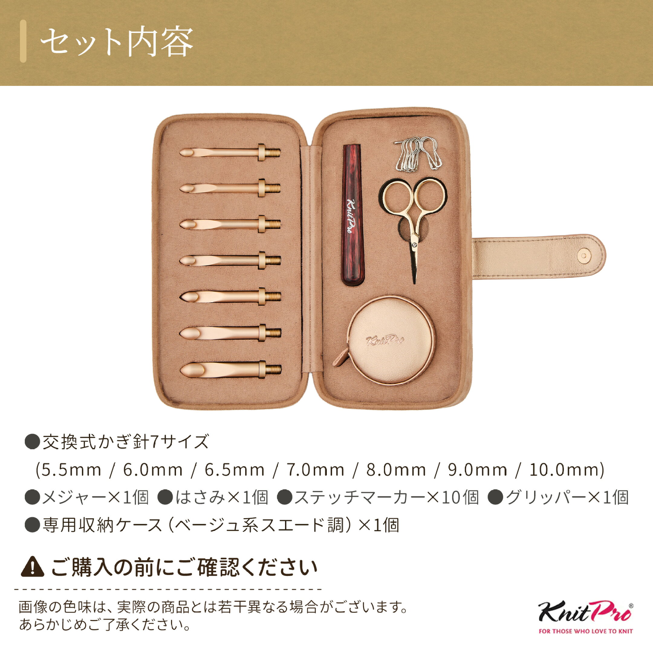 	 KnitPro Oasis 5.5〜10.0mm 7サイズ 交換式かぎ針 チャンキー（太針）セット