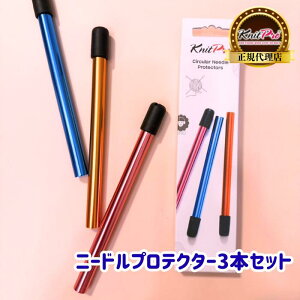 �yP5�{�zKnitPro �֐j�p�j�[�h���v���e�N�^�[ 3�{�Z�b�g �V���R���O���b�v�t �j�b�g�v�� 10945 Circular Needle Protectors ���i�� �҂ݕ� ��|