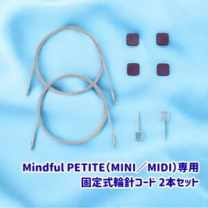 �yP2�{�zKnitPro Mindful PETITE�iMINI�^MIDI�j��p �Œ莮�֐j�R�[�h 2�{�Z�b�g �j�b�g�v�� 10542�`10548 ���i�� �҂ݕ� ��|