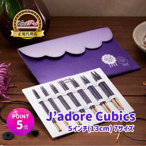�y�}���\������ P5�{ �X�ɃN�[�|���Ŋ����zKnitPro J�fadore Cubics 5�C���`(13cm) 7�T�C�Y �t���ւ����֐j �f���b�N�X�Z�b�g �j�b�g�v�� �W���h�[���L���[�r�b�N�X 19301 ���i�� �҂ݕ� ��|