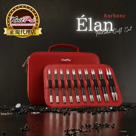 【楽天ランキング1位獲得】【限定ギフト】KnitPro Karbonz Élan 5インチ(13cm) 10サイズ 付け替え式輪針 プレミアムギフトセット ニットプロ カーボンズ エラン 41650 高品質 編み物 手芸※レビュー特典あり