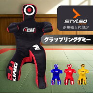 【楽天ランキング1位獲得】【正規品】Stylso 柔道 ダミー人形 グラップリングダミー 格闘技 レスリング …