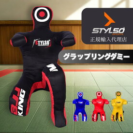 【楽天ランキング1位獲得】【正規品】Stylso 柔道 ダミー人形 グラップリングダミー 格闘技 レスリング 詰め物なし 座位ポジション
