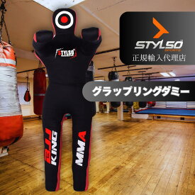 【楽天ランキング1位獲得】【正規品】Stylso 柔道 ダミー人形 グラップリングダミー 格闘技 レスリング MMA 詰め物なし 立位ポジション スタンディング