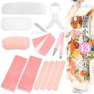 着付け小物13点セット 着物 振袖 二尺袖 和装小物 着付け小物 セット 腰紐×4 着付けベルト マジックベル…