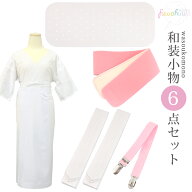 （着付け小物6点セット）着物 浴衣 和装小物セット 肌着付き 腰紐×2本 着付けベルト マジックベルト 前…