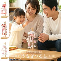 楽天市場】つるし雛（雛人形｜雛祭り・端午の節句）：おもちゃの通販