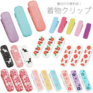 着付けクリップ 3個 5個 セット 大 小 ハンディクリップ 衿止め 軽量 くすみカラー 桜 椿 梅 猫 白 ピン…