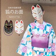 仮面 お面 きつね 狐 稲荷 キツネ コスプレ パーティ レディース メンズ まとめ買い お祭り 舞踏会 仮装 …