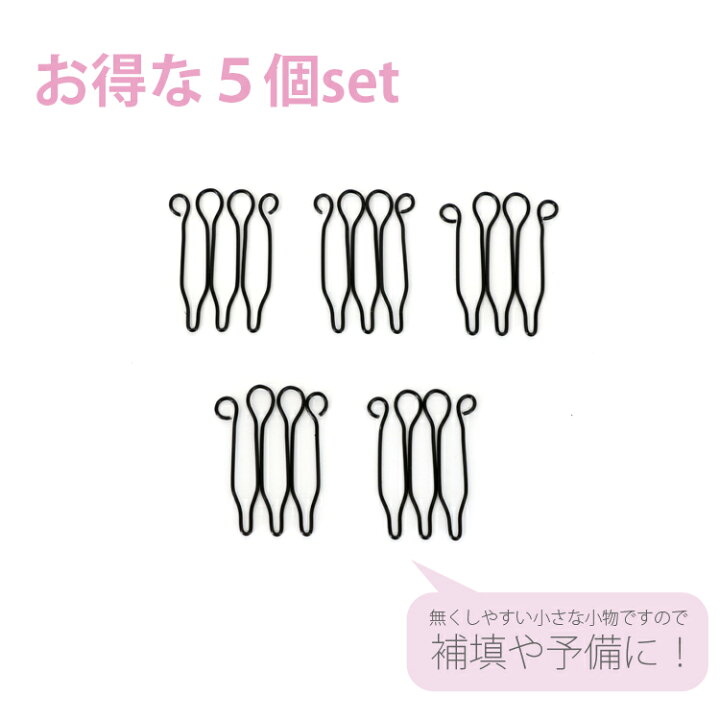 楽天市場】【送料無料】重ね衿ピン 5個セット 衿止め クリップ 重ね襟 