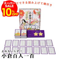 ＼ラストスパート10％OFFクーポン！／ 読み人いらず 小倉百人一首 かるた 百人一首 読み上げ CD 小倉山 …
