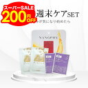 ＼ラストスパート10％OFFクーポン！／ 週末ケアセット ゾンビパ...