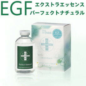 EGFエクストラエッセンスPN 【 パーフェクトナチュラル 】 60ml 【EGF 美容液 パーフェクトナチュラル】