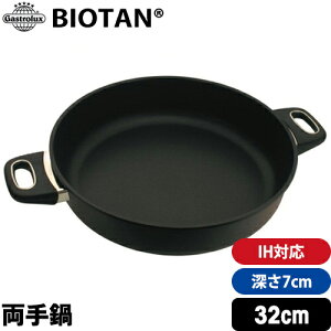 yGastrolux BIOTANz IHΉ[7cm a32cm 172032 y KXgbNX oCI^   z