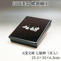 楽天市場】螺鈿文箱の通販