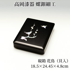 硯箱 木製の人気商品・通販・価格比較 - 価格.com
