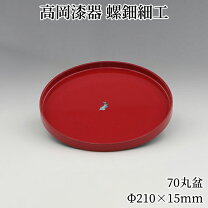 楽天市場】螺鈿（お盆・トレー｜配膳用品・キッチンファブリック 