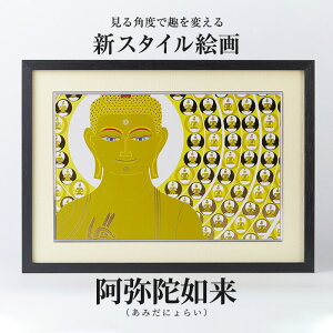 イスム HAKUジクレ pop'n Buddha 阿弥陀如来 イSム ハクジクレ あみだにょらい ジクレ? 版画 仏像 アート インテリア おしゃれ 壁掛け 絵 イSム