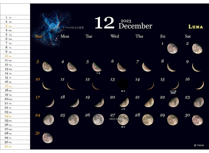 新品 2024年 卓上月齢カレンダー 月の満ち欠け 満月 ムーン