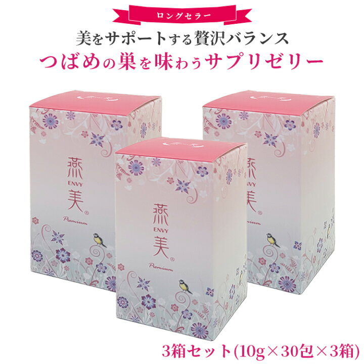 楽天市場】【正規販売店】 ジャスミン 燕美プレミアム えんび 3箱/10g