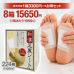 �����X�b�L���I �a�������V�[�g 8���Z�b�g ���{�� �� �O�b�Y �����V�[�g ���� ���t�V�[�g �����V�[�g �����d�� �|�J�|�J �t�b�g�P�A �����b�N�X �����P�A