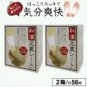 足裏シートの通販 価格比較 価格 Com