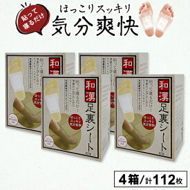 楽天市場 足裏 デトックスの通販