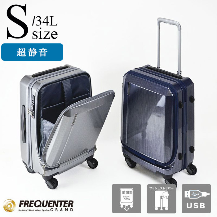 スーツケース フ Sサイズ 機内持込 ロントオープン USBポート付き