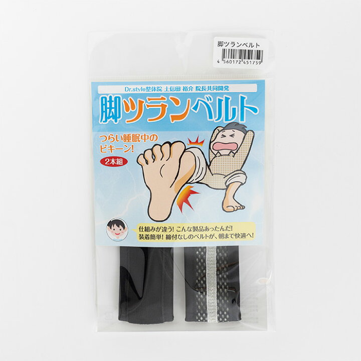 市場 脚ツランベルトメッシュ2本組 こむら返り 市場 脚ツランベルトメッシュ2本組 こむら返り