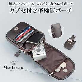 マットリンガー カブセ付き多機能ポーチ メンズ バッグ かばん 鞄 ポーチ