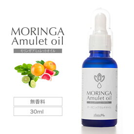 ＼お得なクーポン配布中！／ モリンガアミュレットオイル 30ml 無香料 MORINGA Amulet oil 敏感肌 保湿対策 フェイスケア マッサージオイル ボディーローション