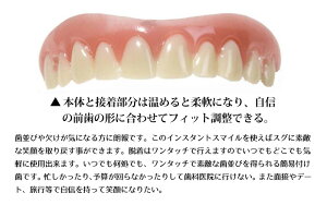 インスタントスマイル下歯用スモールミディアム部分抜け歯専用つけ歯義歯入れ歯つけ歯仮歯審美歯