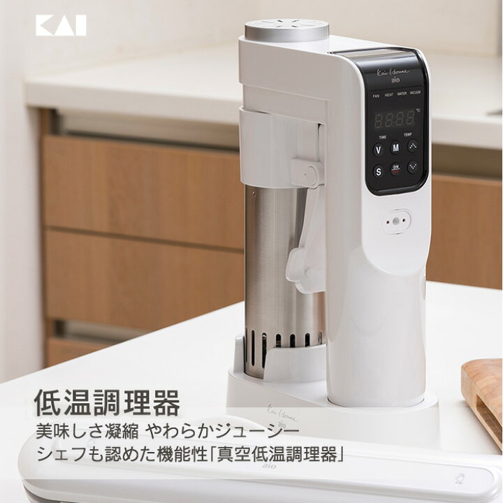 楽天市場】貝印 低温調理器 KaiHouse The Sousvide Machine DK5129 