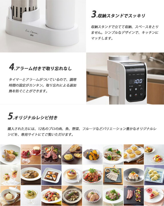 楽天市場】貝印 低温調理器 KaiHouse The Sousvide Machine DK5129 