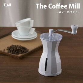 ＼お得なクーポン配布中！／ 貝印 コーヒーミル 手動 日本製 ザ・コーヒーミル The Coffee Mill - スノーホワイト -