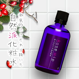 ローズヒップ 化粧水 100ml 山澤清 モア・オーガニック スキンケア オーガニック 敏感肌