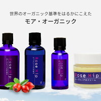 お得なクーポン配布中ローズヒップ化粧水by山澤清モア・オーガニック100mlローズヒップ化粧水シルク配合無添加敏感肌シルク配合保湿化粧水美白化粧品スキンケアオーガニックナチュラル白樺自然派化粧品国産手作りてづくり
