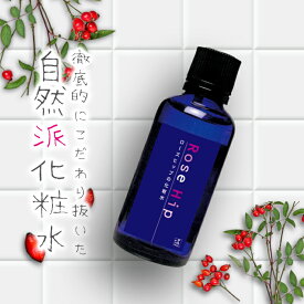 ローズヒップ 化粧水 50ml 山澤清 モア・オーガニック スキンケア オーガニック 敏感肌