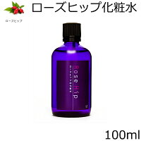 お得なクーポン配布中ローズヒップ化粧水by山澤清モア・オーガニック100mlローズヒップ化粧水シルク配合無添加敏感肌シルク配合保湿化粧水美白化粧品スキンケアオーガニックナチュラル白樺自然派化粧品国産手作りてづくり