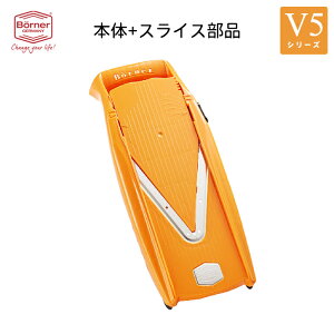 �_�����ȃN�[�|���z�z���I�^ �x���i�[ V5 �X���C�T�[ �{�́{�X���C�X���i �I�����W �i�⋋���i�j