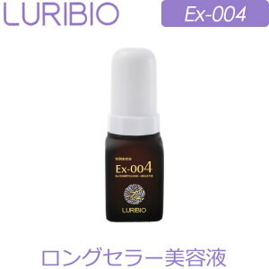 【正規代理店】 ルリビオ Ex-004 35ml 美容液 LURIBIO