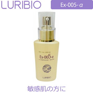 【正規代理店】 ルリビオ Ex-005-α 30ml 美容液 LURIBIO