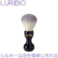 【LURIBIO】 フォーム用ハケ 【ルリビオ】洗顔フォーム用 泡立て用