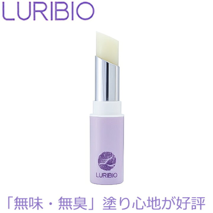 楽天市場 Luribio ルリビオ リップクリーム 無香料 メイク メイク雑貨 リップ 無味 無臭 おすすめ 高級 潤い 正規代理店 Fuwalu フワル
