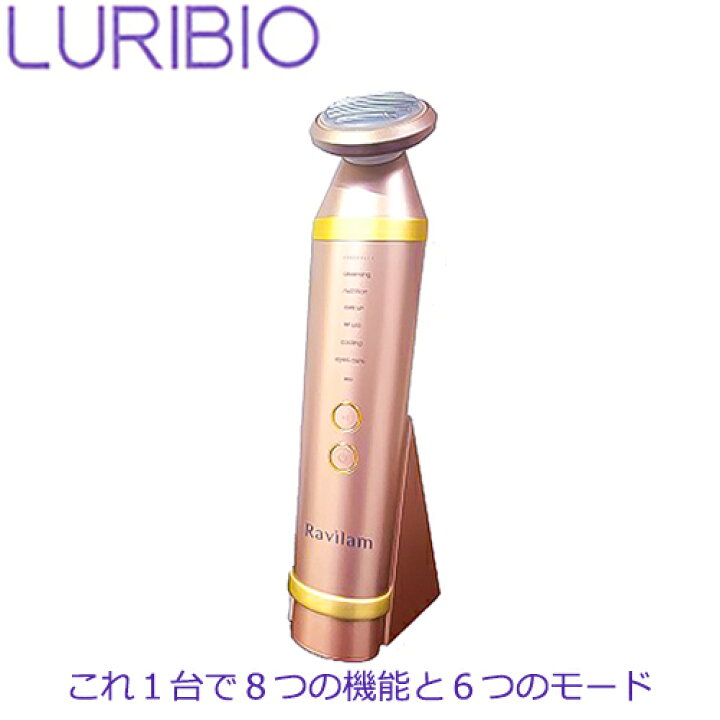 楽天市場】＼お得なクーポン配布中！／ 【正規代理店】 ルリビオ 