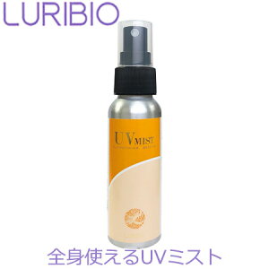 yK㗝Xz rI UV~Xg 80ml Ă~ Xv[ mP~J ϐ n }XN r LURIBIO